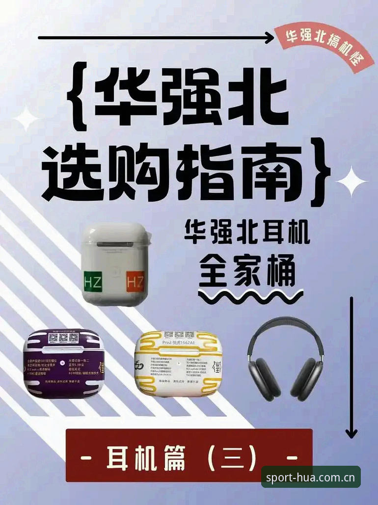 华体育官方平台安全使用完整指南：从下载到登录的深度评测