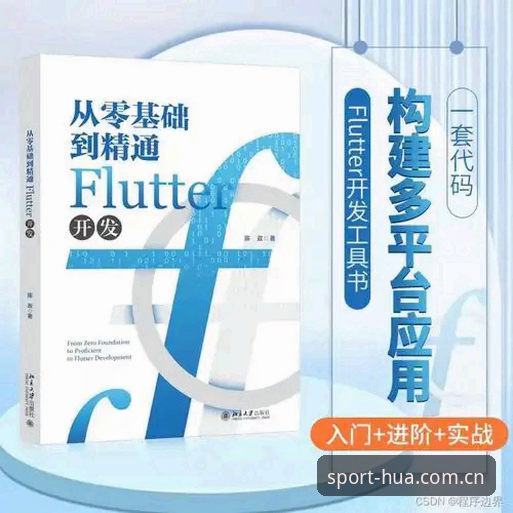 华体育官网登录怎么下载？一文解析PC与移动端多终端同步的实战技巧