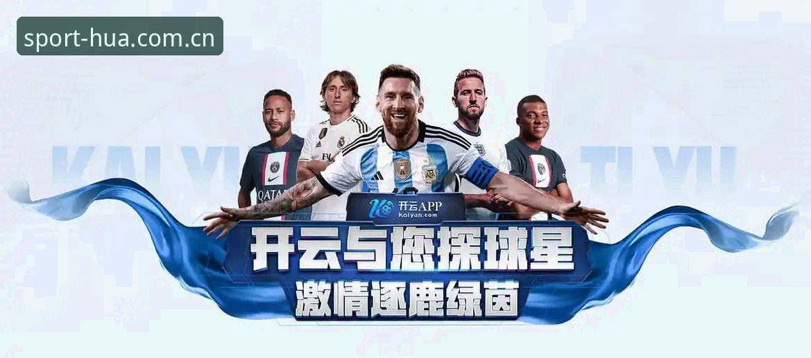 华体育iOS版安装与使用教程：从下载到数据同步的完整指南